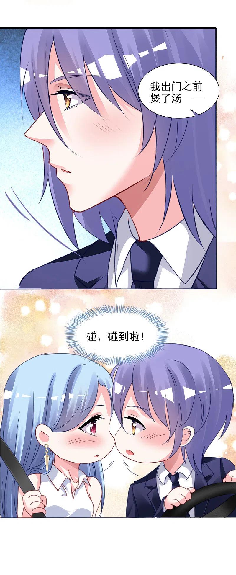 我被总裁黑上了！ - 第378话 - 第10张图