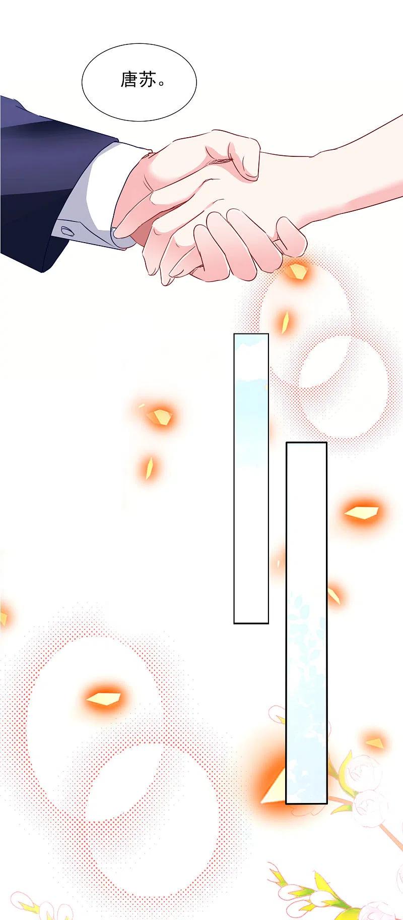 我被总裁黑上了！ - 第378话 - 第6张图