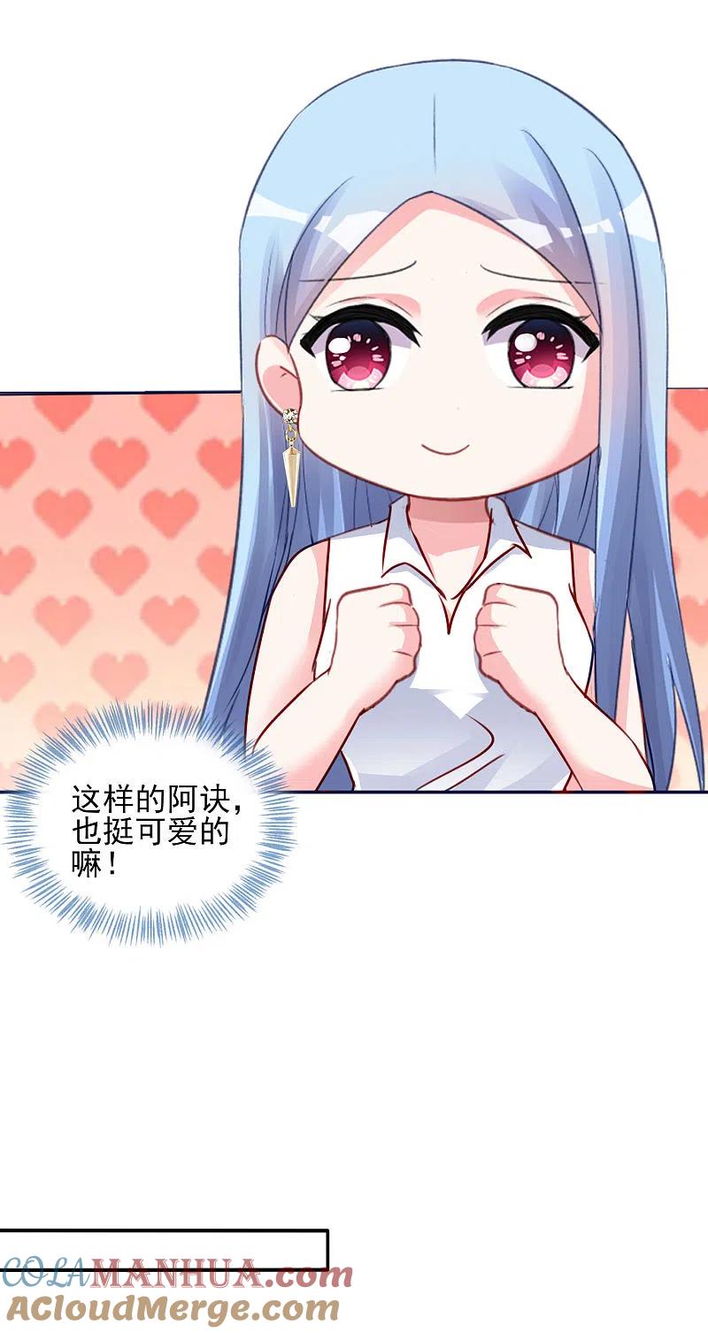 我被总裁黑上了！ - 第378话 - 第15张图