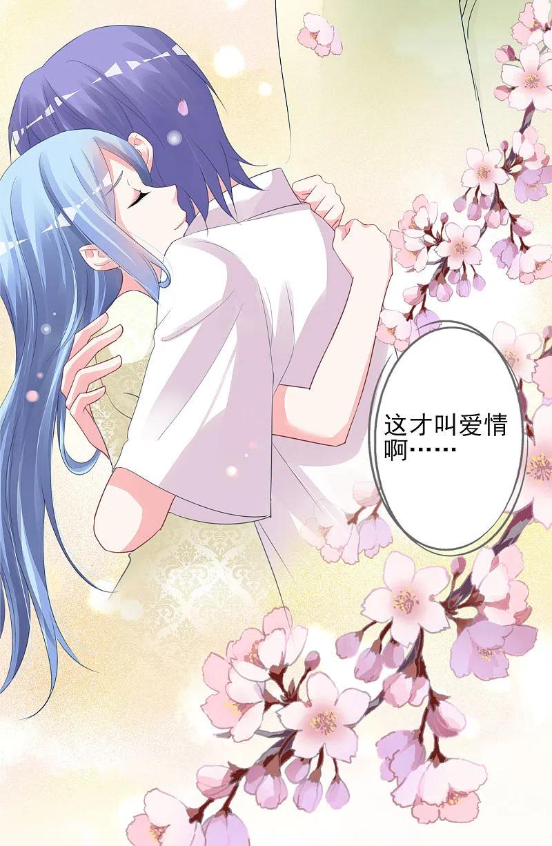 我被总裁黑上了！ - 第378话 - 第28张图