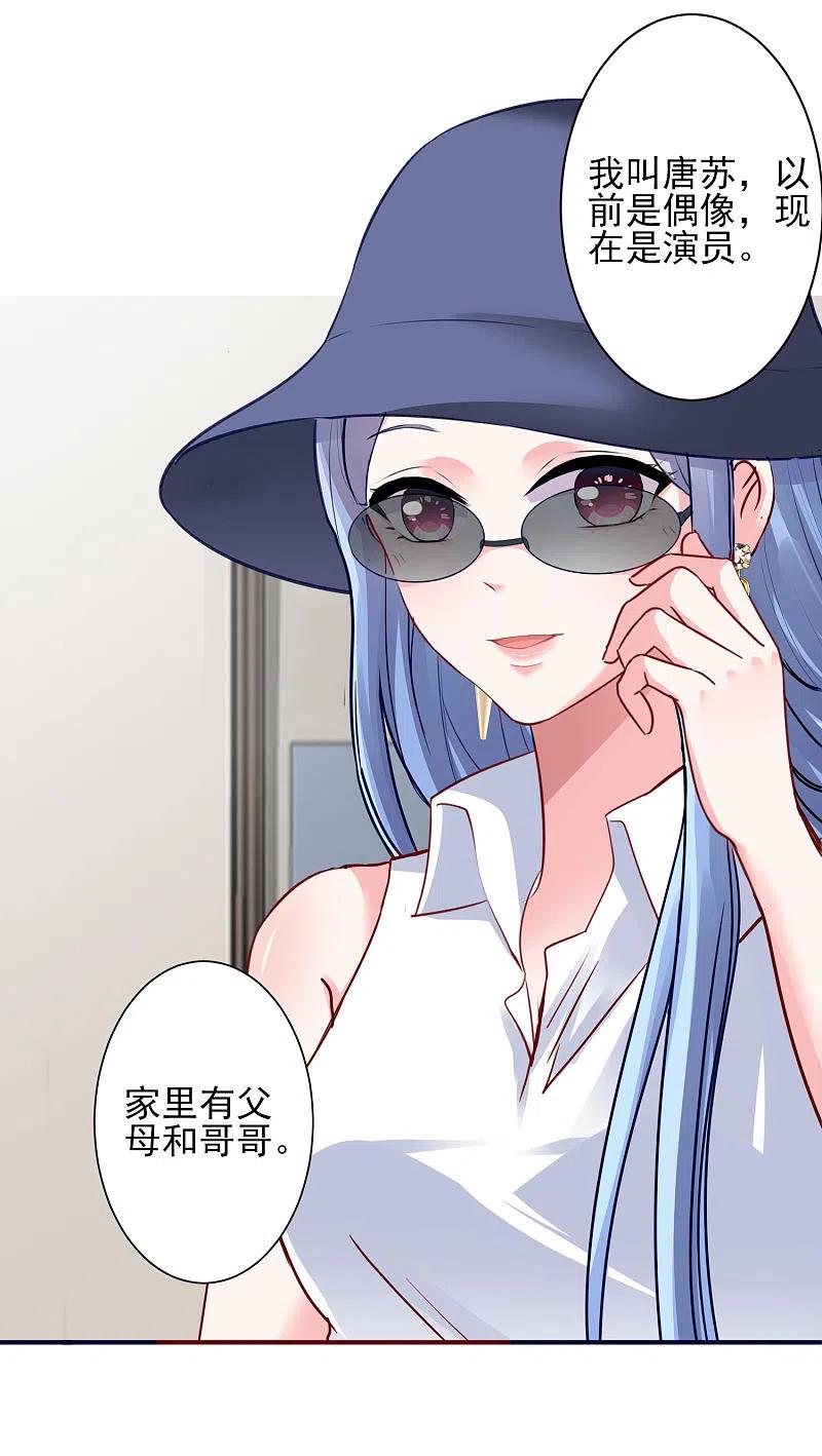 我被总裁黑上了！ - 第378话 - 第2张图