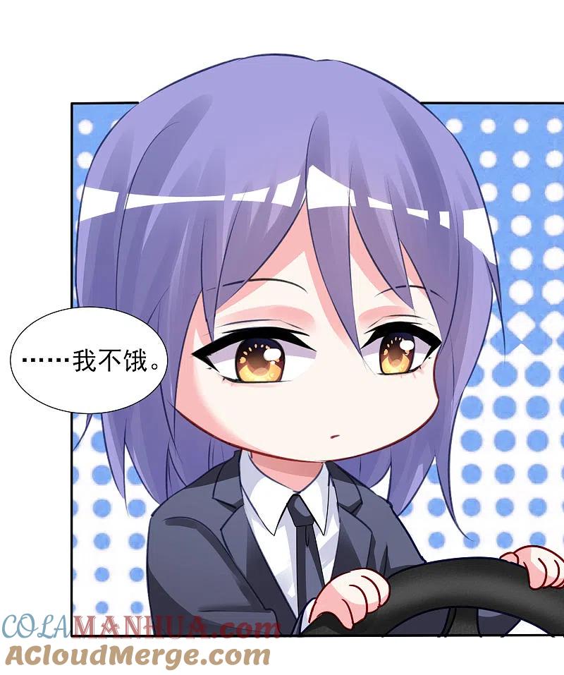 我被总裁黑上了！ - 第378话 - 第11张图