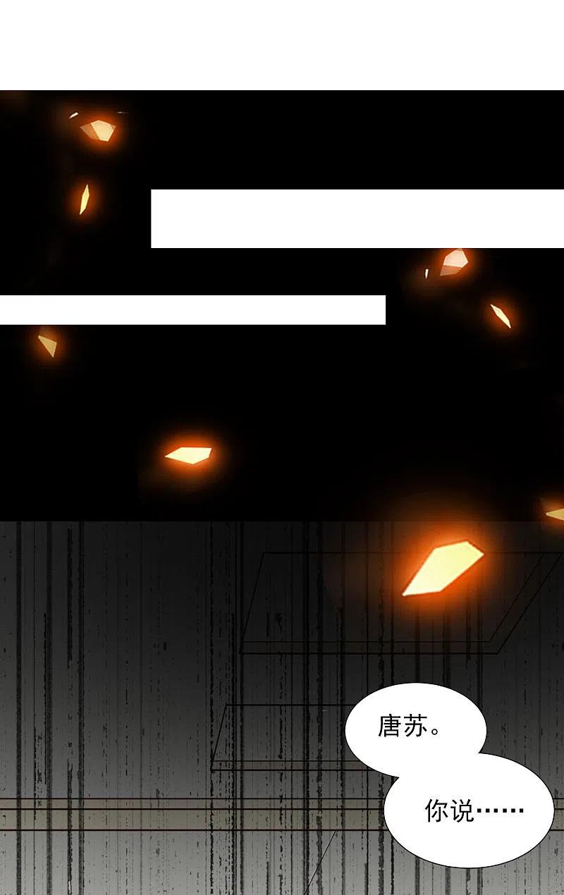 我被总裁黑上了！ - 第378话 - 第24张图