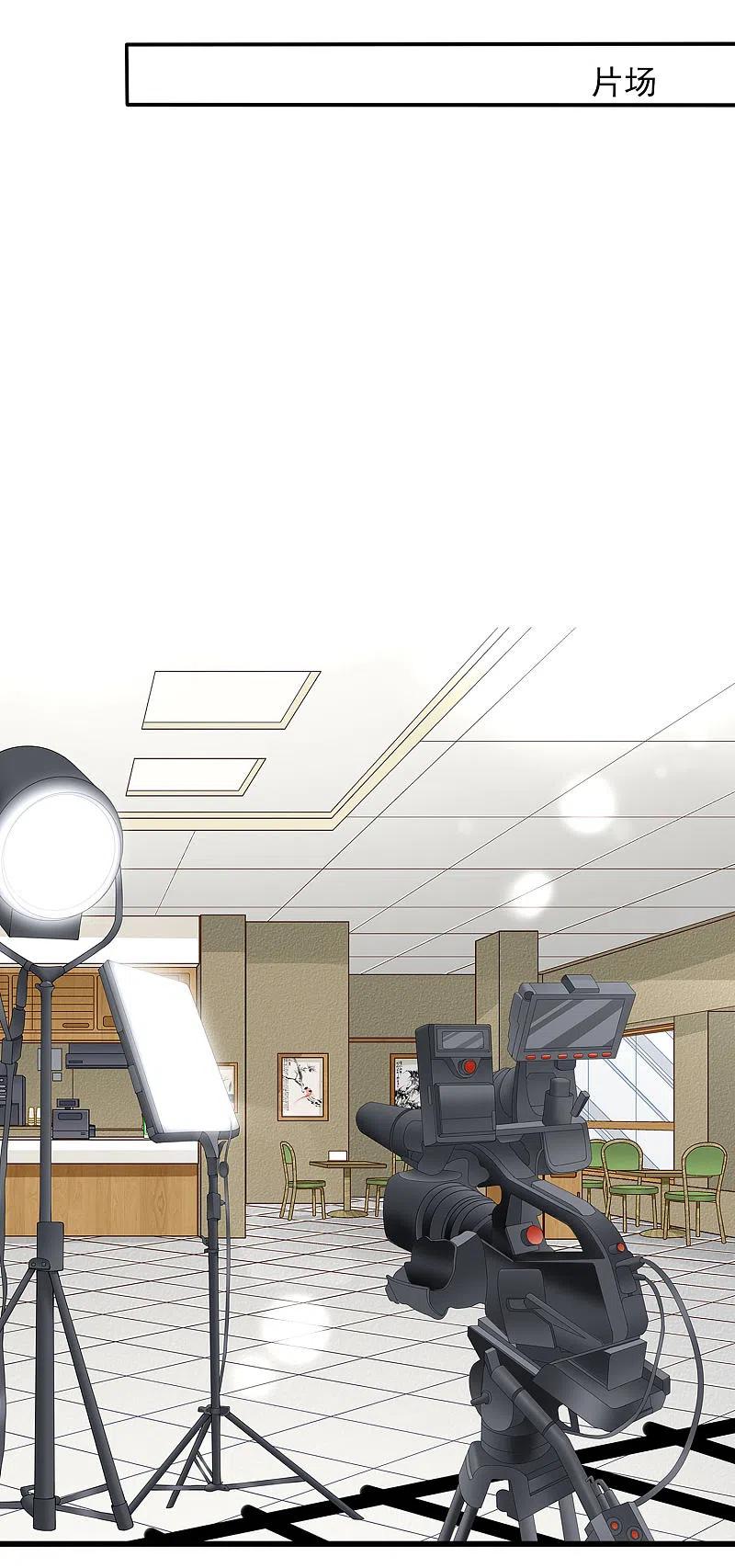 我被总裁黑上了！ - 第378话 - 第16张图