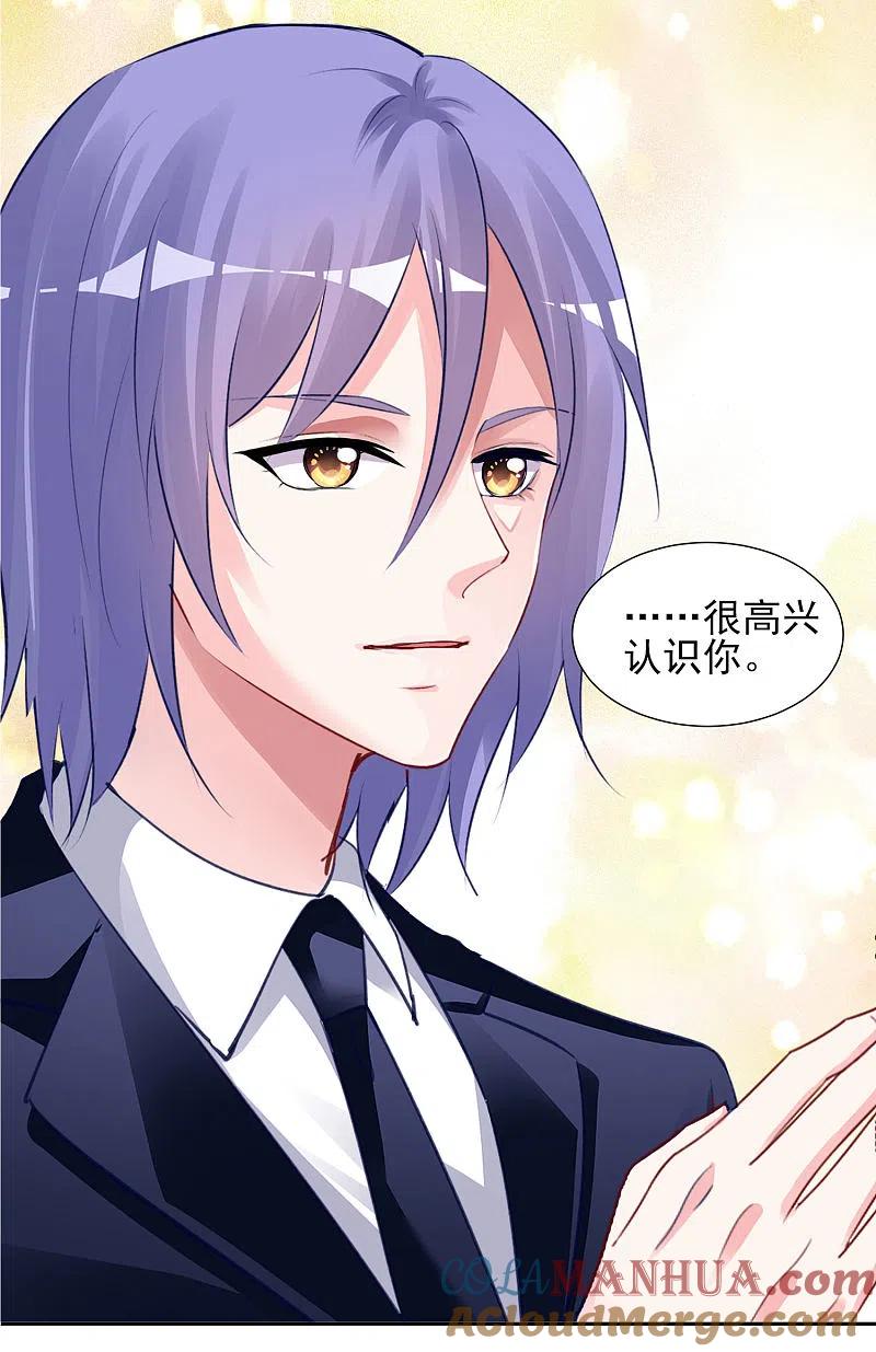 我被总裁黑上了！ - 第378话 - 第5张图