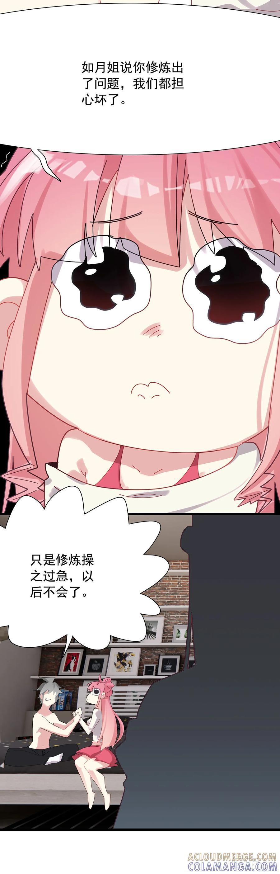 《生肖守护神》123 圣源 第21页