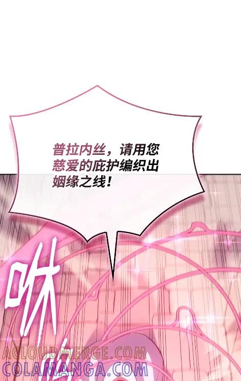 《拳王转世》16 断罪的资格（1） 第37页