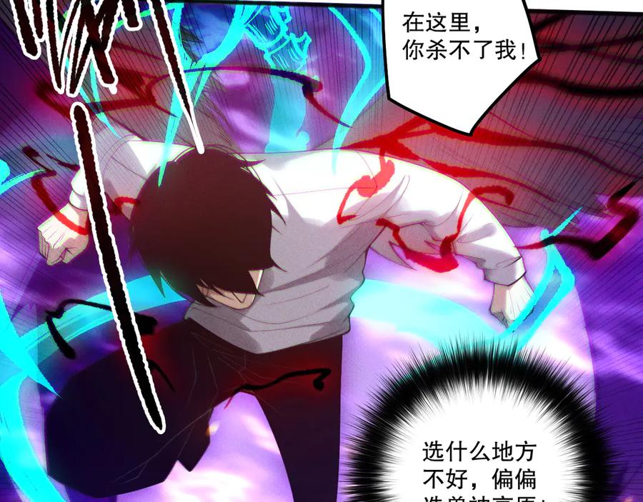 死灵法师！我即是天灾 第198话 单挑烈焰魔王 第32页
