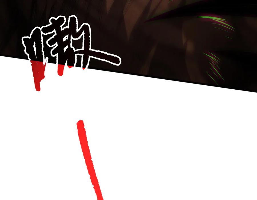 死灵法师！我即是天灾 第198话 单挑烈焰魔王 第30页