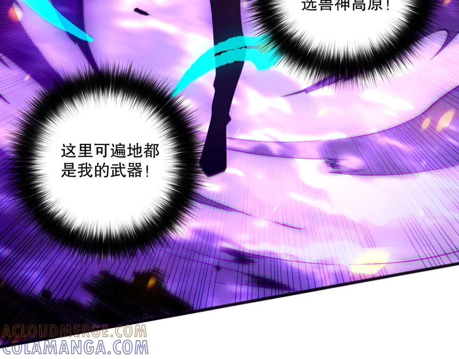 死灵法师！我即是天灾 第198话 单挑烈焰魔王 第33页