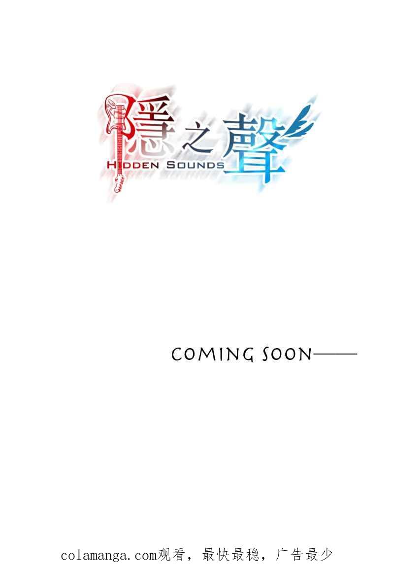 《隐之声》序：追寻的背影 第40页