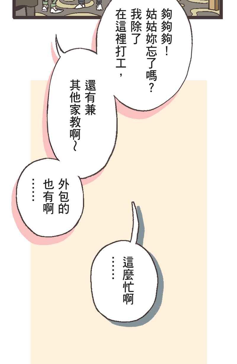 《魔幻时刻：THE ACTOR》第10话 第12页