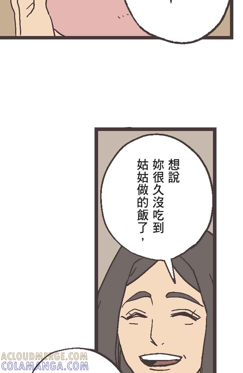 《魔幻时刻：THE ACTOR》第10话 第19页
