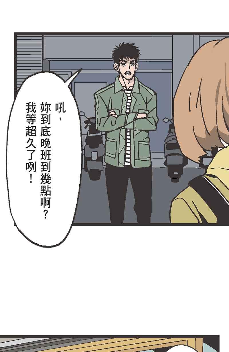 《魔幻时刻：THE ACTOR》第11话 第38页