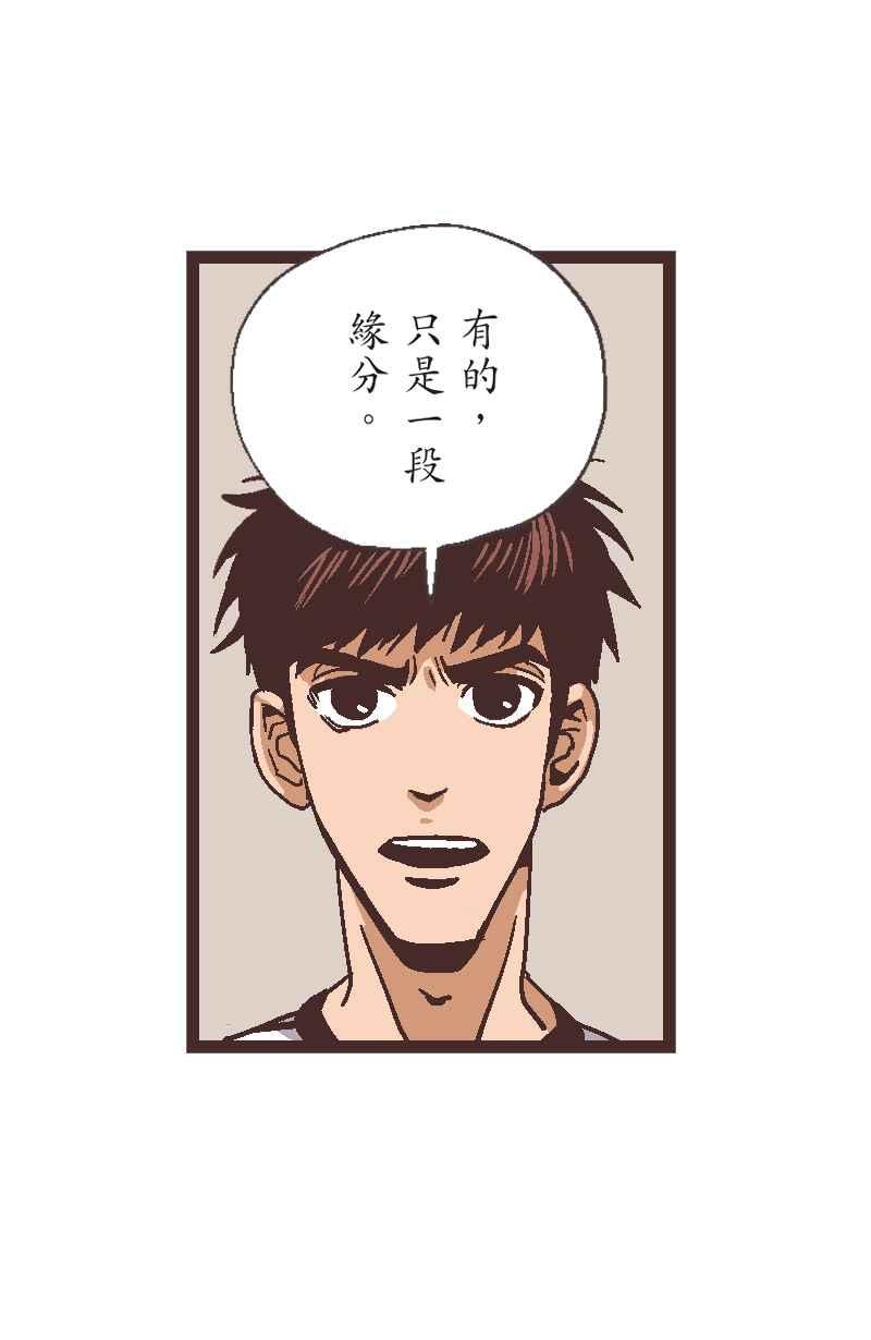 《魔幻时刻：THE ACTOR》第12话 第3页