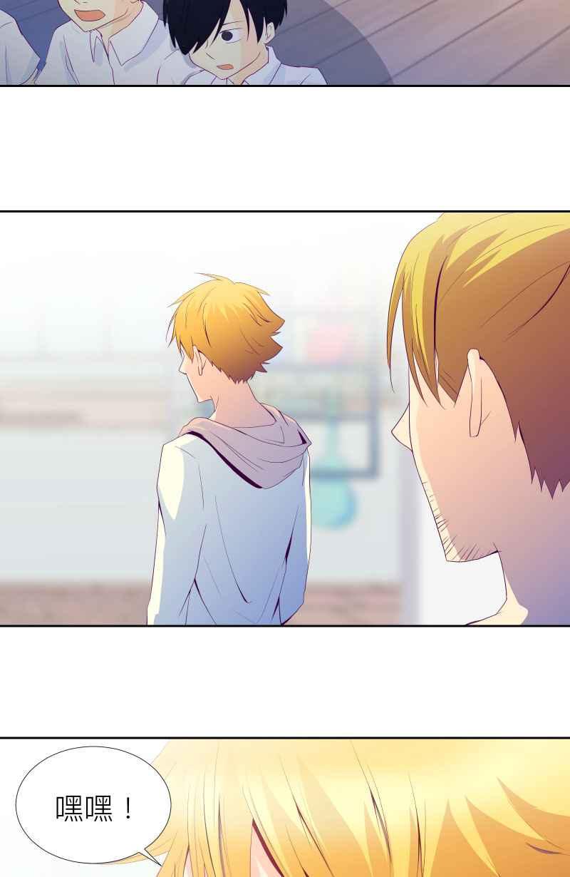 《隐之声》chapter1：夏景阳 第44页