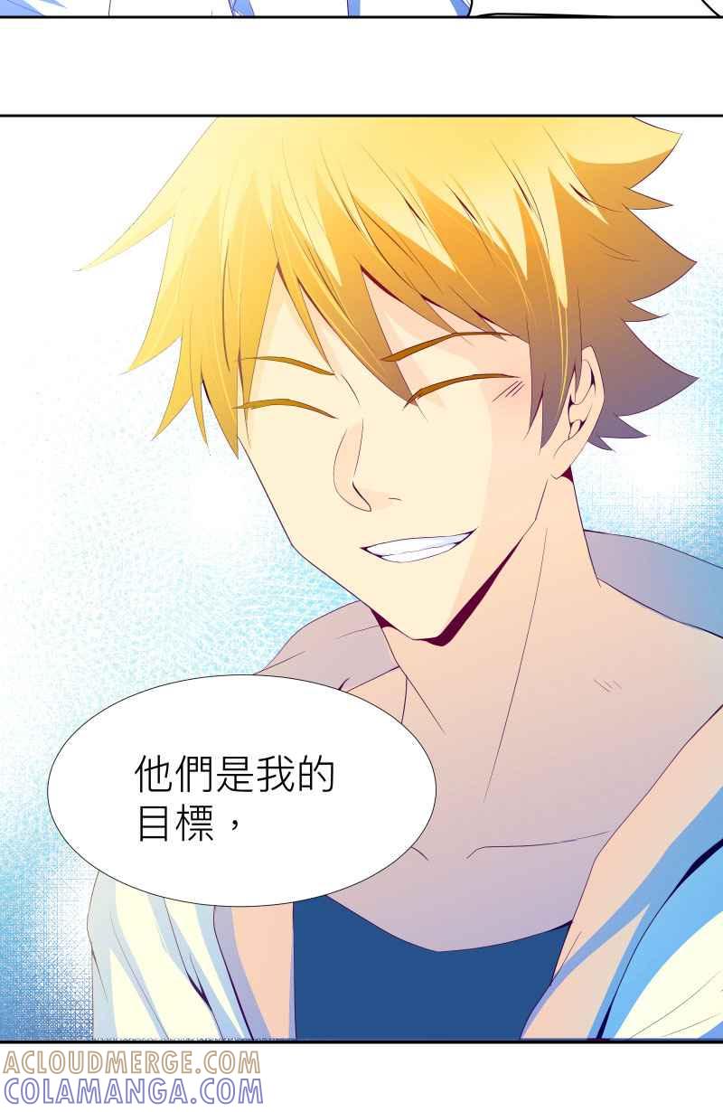 《隐之声》chapter1：夏景阳 第40页