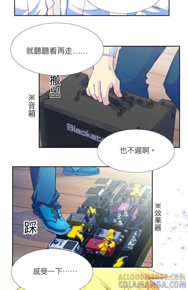 《隐之声》chapter1：夏景阳 第16页