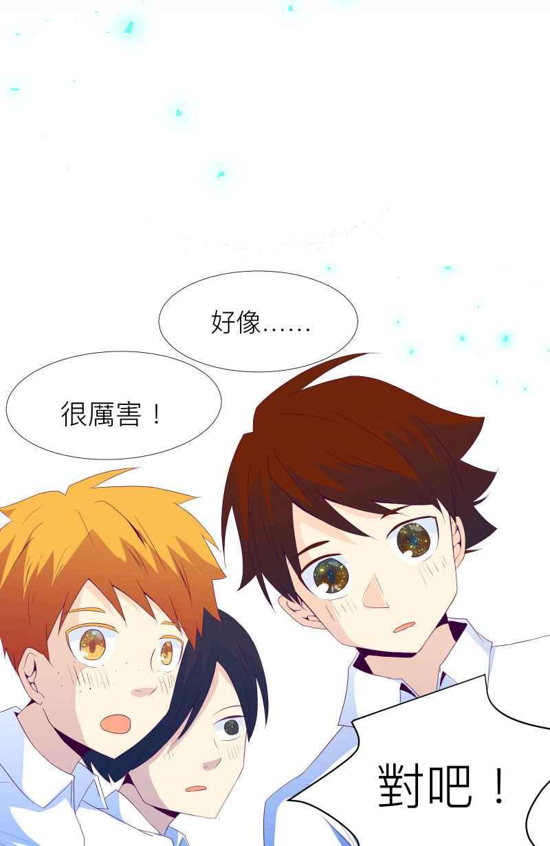 《隐之声》chapter1：夏景阳 第39页