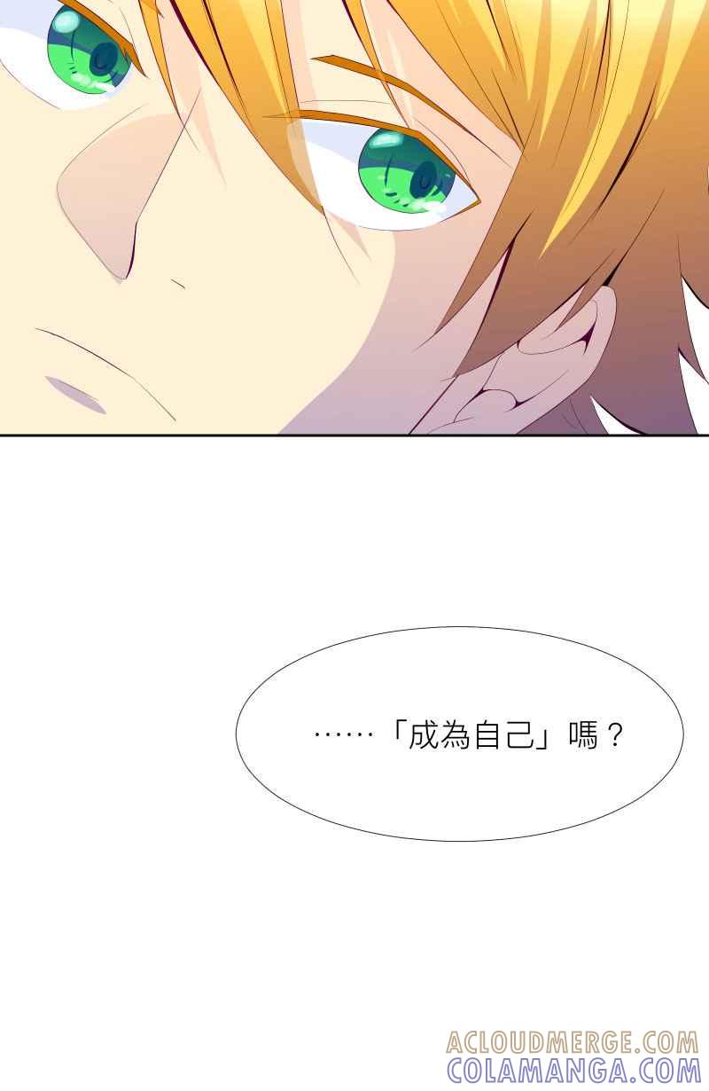 《隐之声》chapter1：夏景阳 第55页