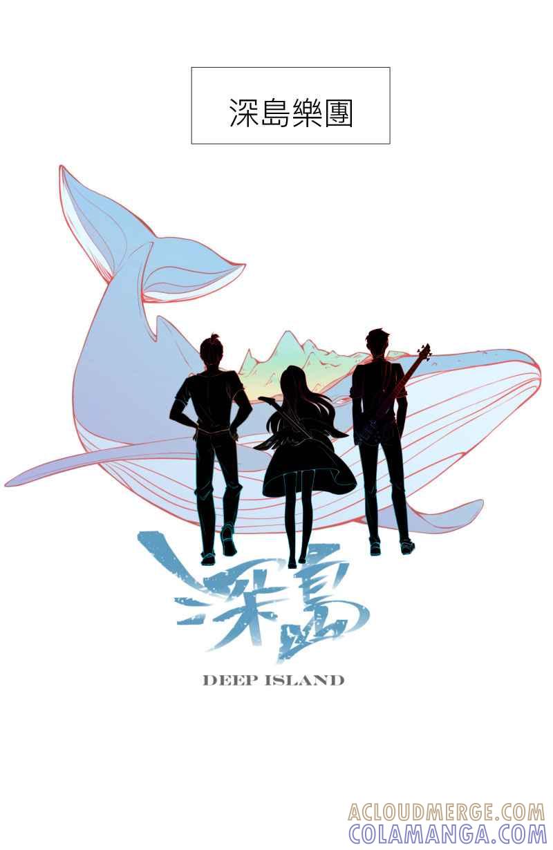 《隐之声》chapter1：夏景阳 第34页