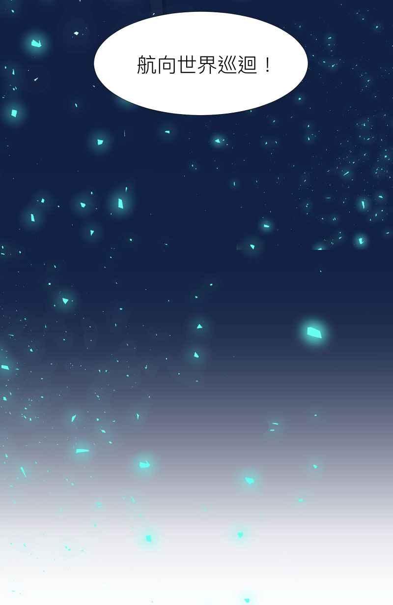《隐之声》chapter1：夏景阳 第38页