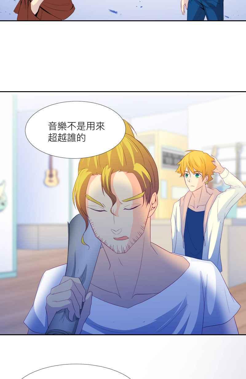 《隐之声》chapter1：夏景阳 第50页