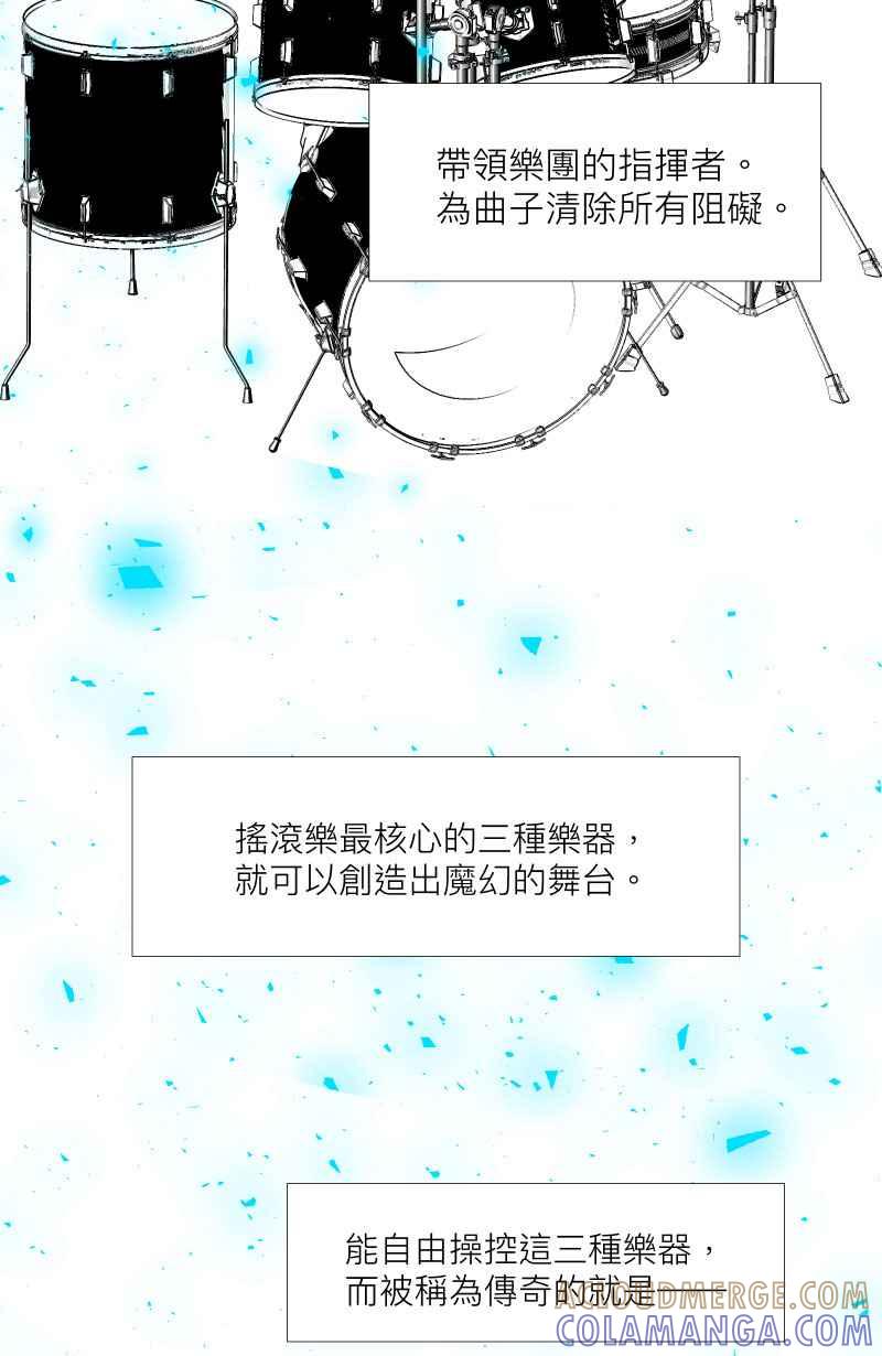 《隐之声》chapter1：夏景阳 第31页