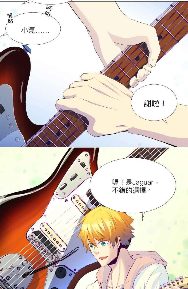 《隐之声》chapter1：夏景阳 第14页