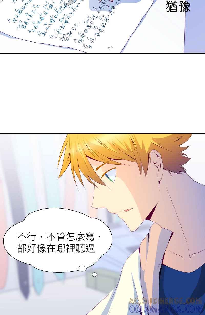 《隐之声》chapter1：夏景阳 第58页