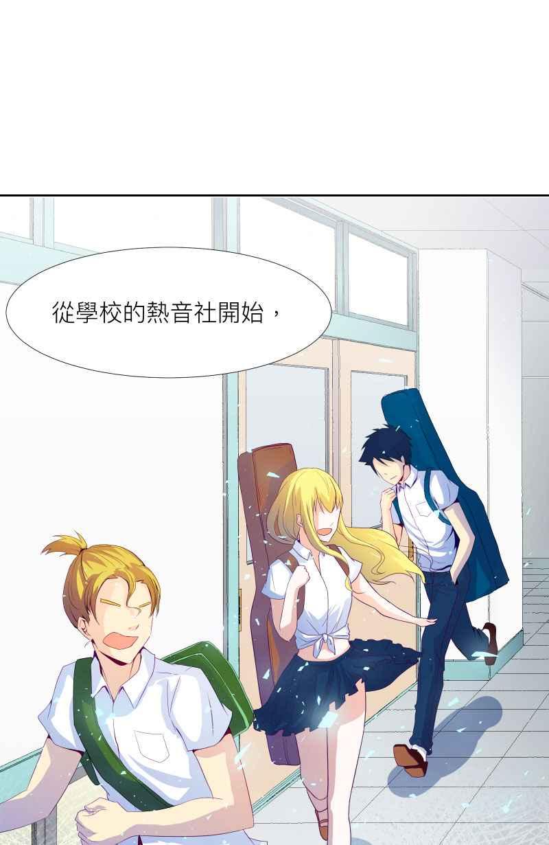 《隐之声》chapter1：夏景阳 第35页