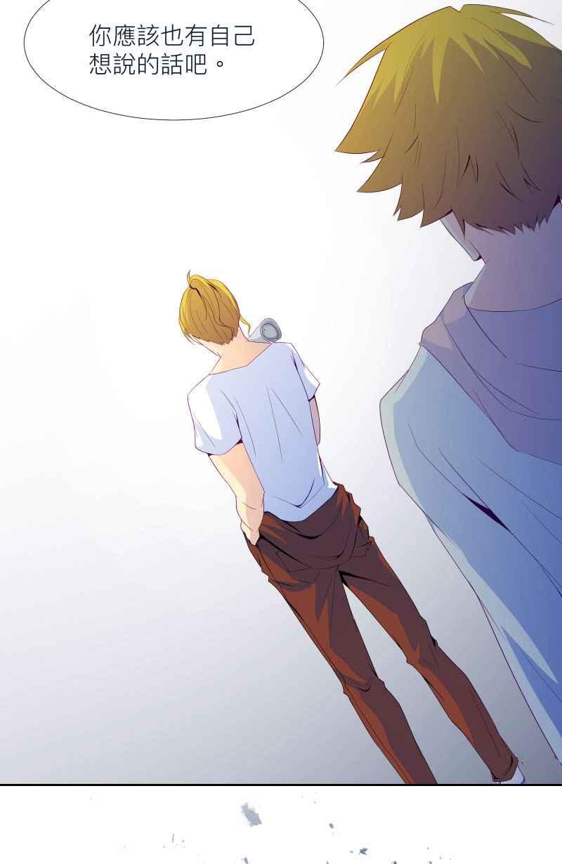 《隐之声》chapter1：夏景阳 第51页