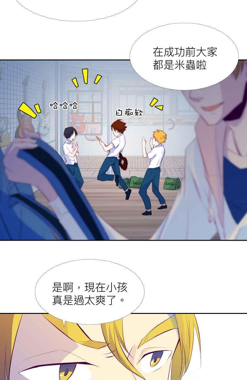 《隐之声》chapter1：夏景阳 第8页