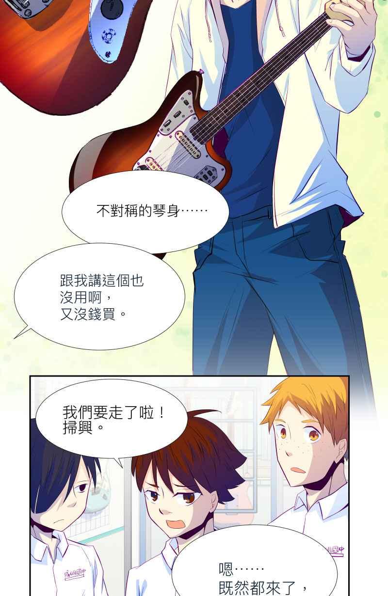 《隐之声》chapter1：夏景阳 第15页