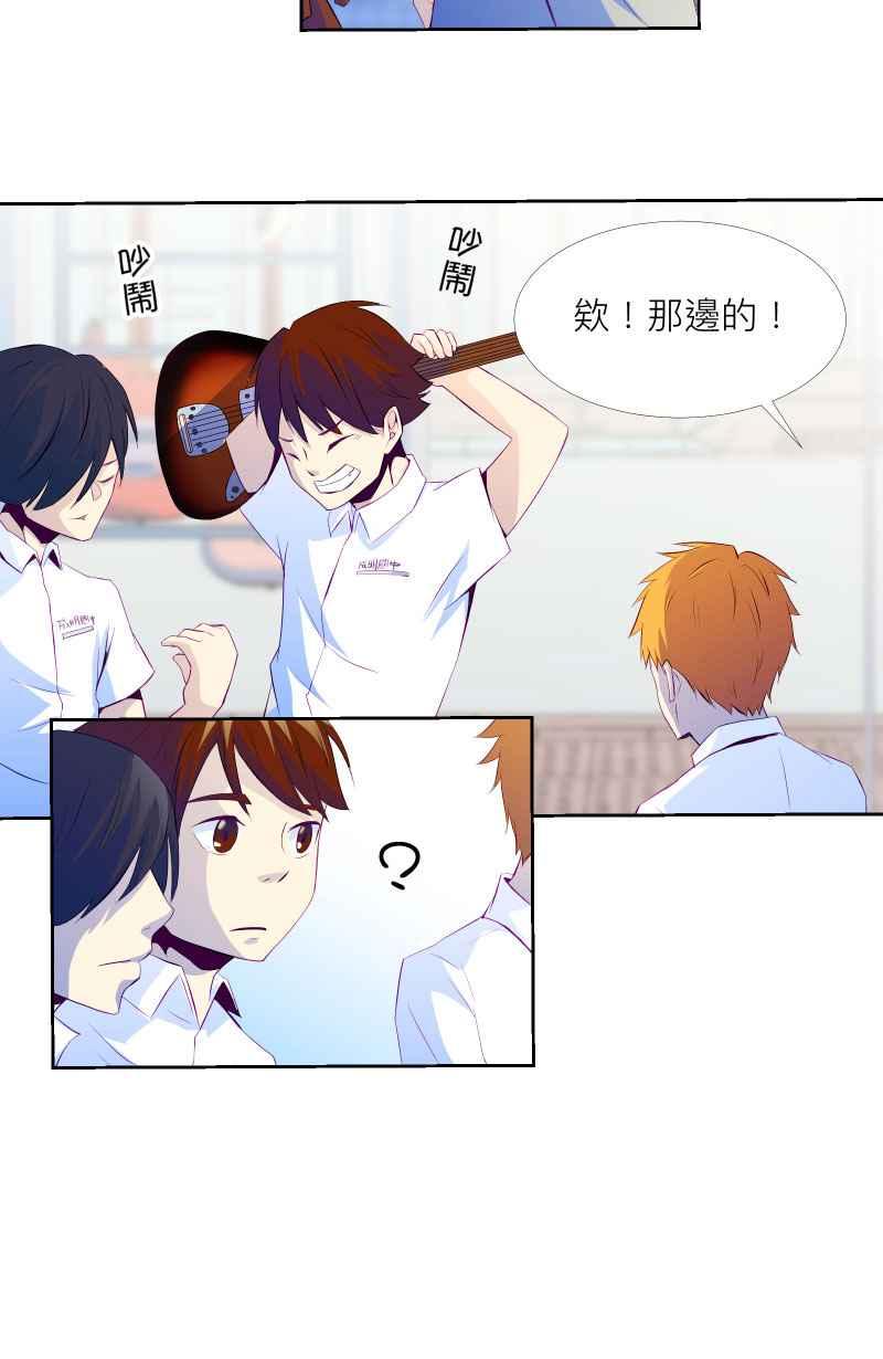 《隐之声》chapter1：夏景阳 第11页