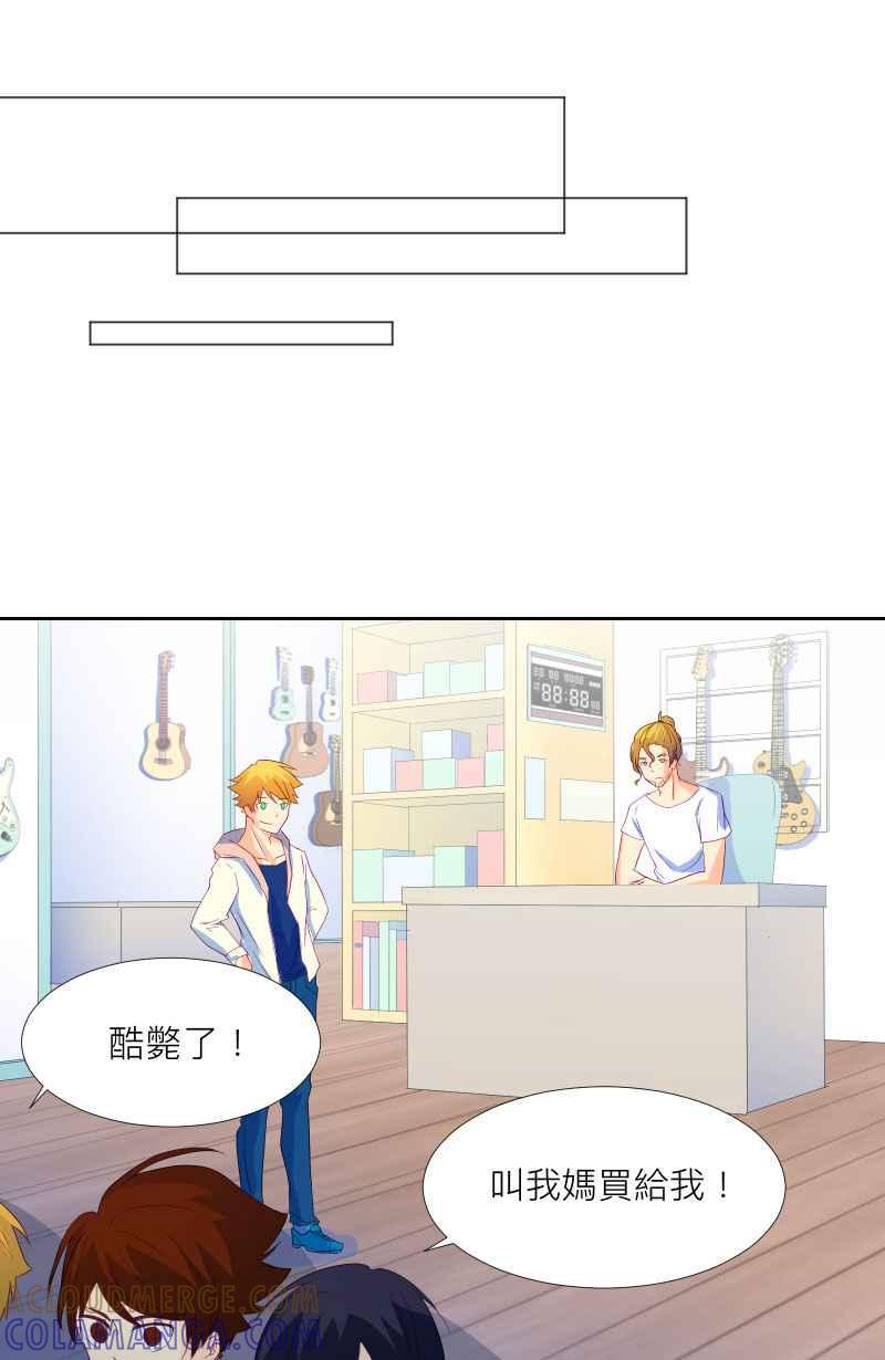 《隐之声》chapter1：夏景阳 第43页