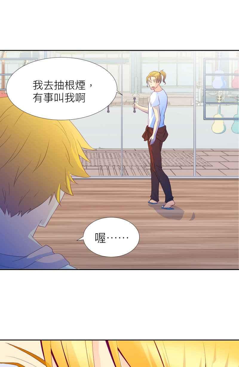 《隐之声》chapter1：夏景阳 第54页