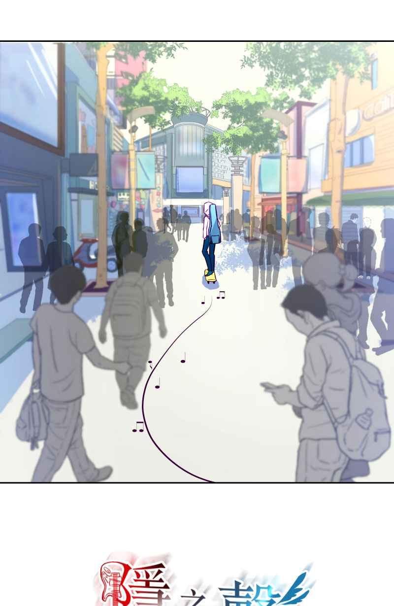 《隐之声》chapter1：夏景阳 第3页