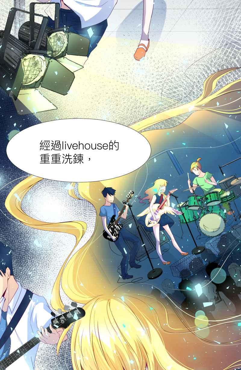 《隐之声》chapter1：夏景阳 第36页