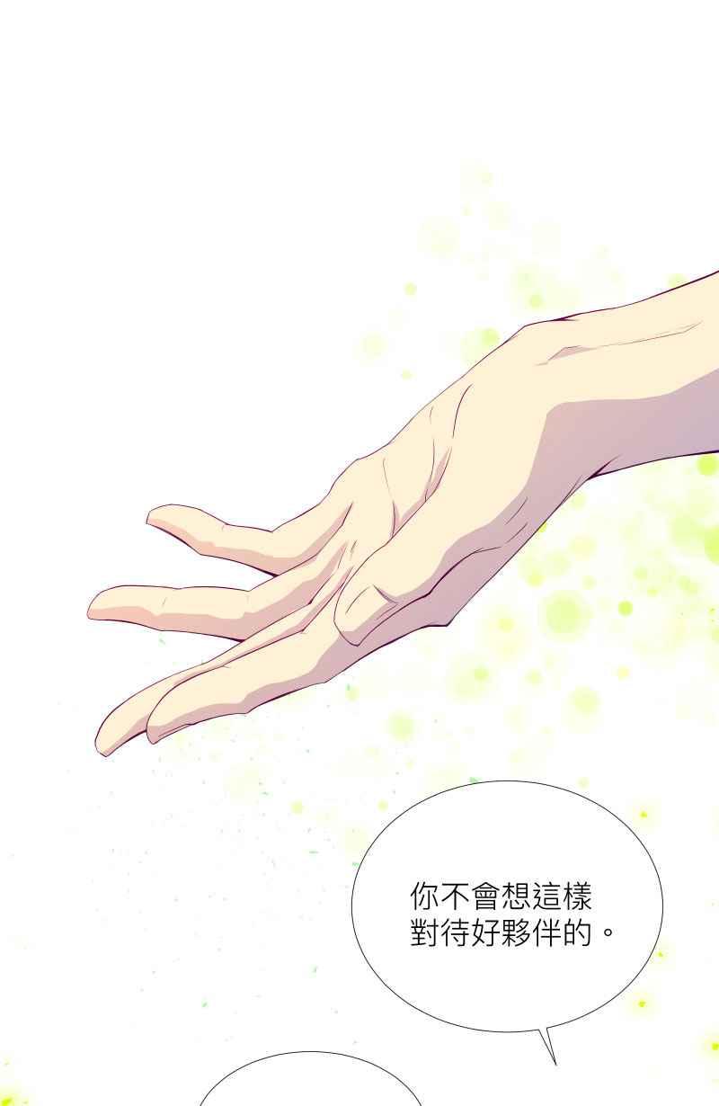《隐之声》chapter1：夏景阳 第12页