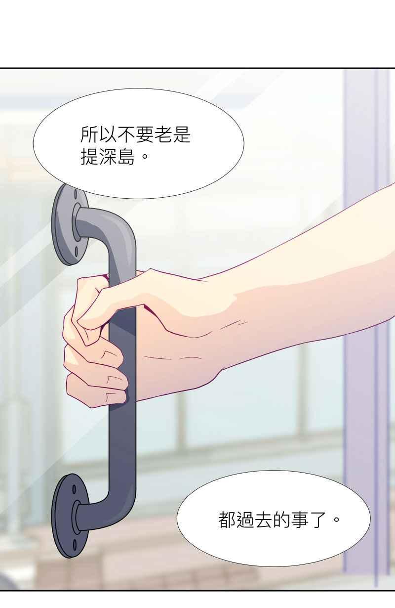 《隐之声》chapter1：夏景阳 第53页