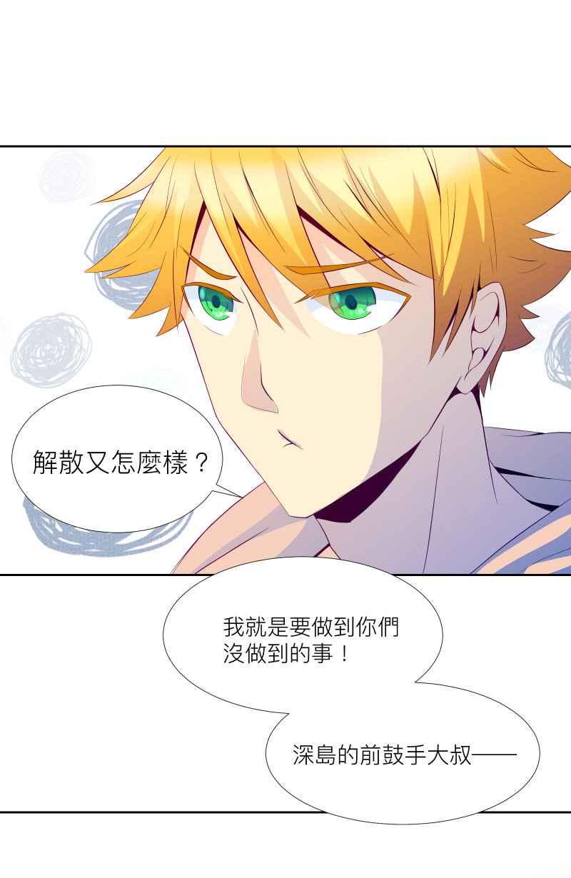 《隐之声》chapter1：夏景阳 第47页