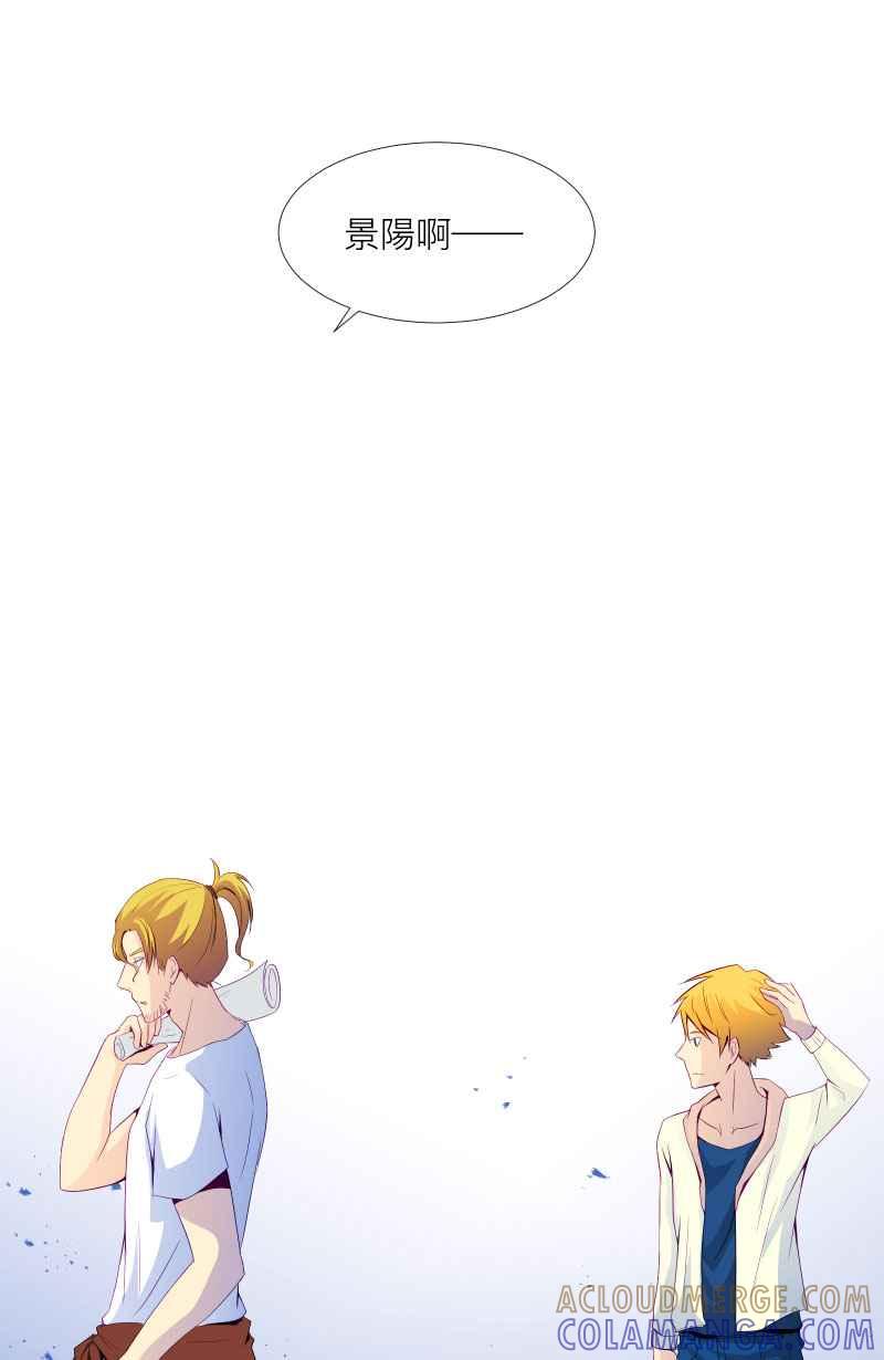 《隐之声》chapter1：夏景阳 第49页