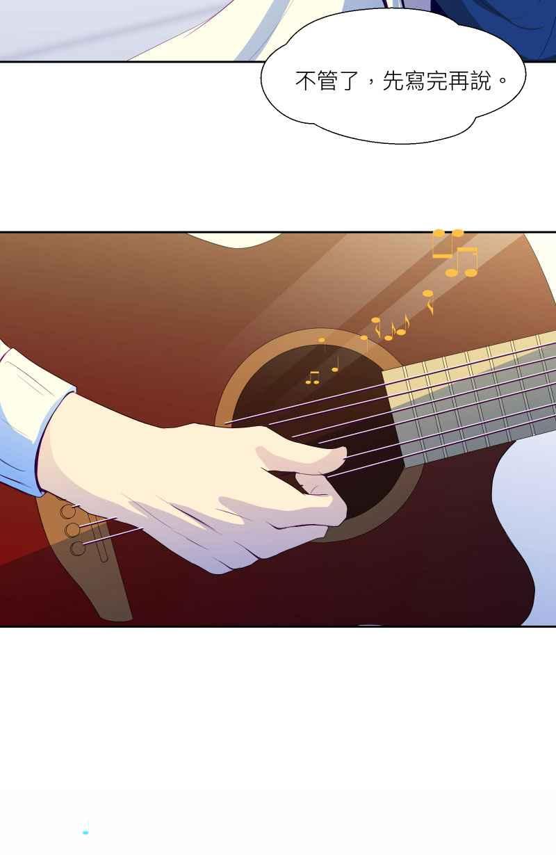 《隐之声》chapter1：夏景阳 第59页