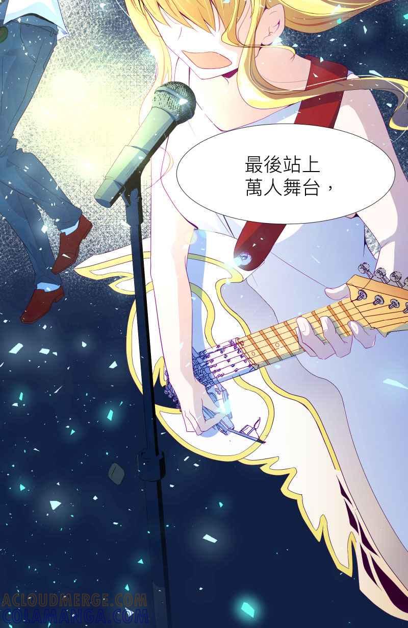 《隐之声》chapter1：夏景阳 第37页