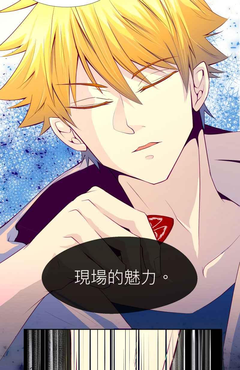 《隐之声》chapter1：夏景阳 第17页