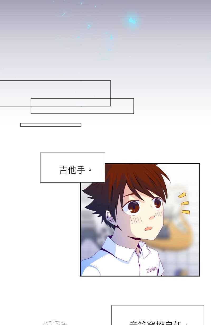 《隐之声》chapter1：夏景阳 第27页