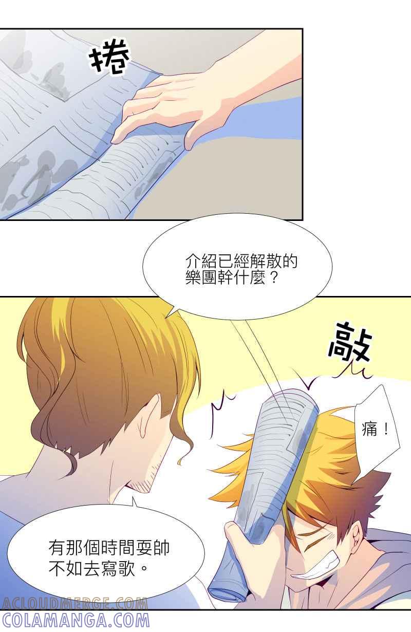 《隐之声》chapter1：夏景阳 第46页