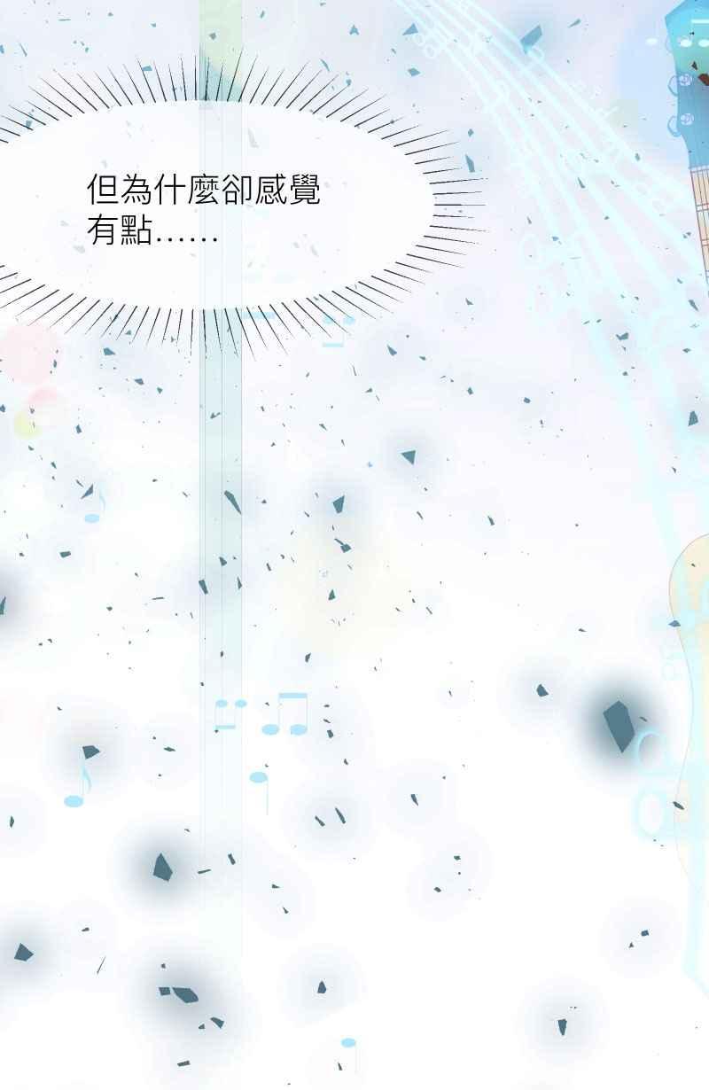 《隐之声》chapter2：那个声音 第50页