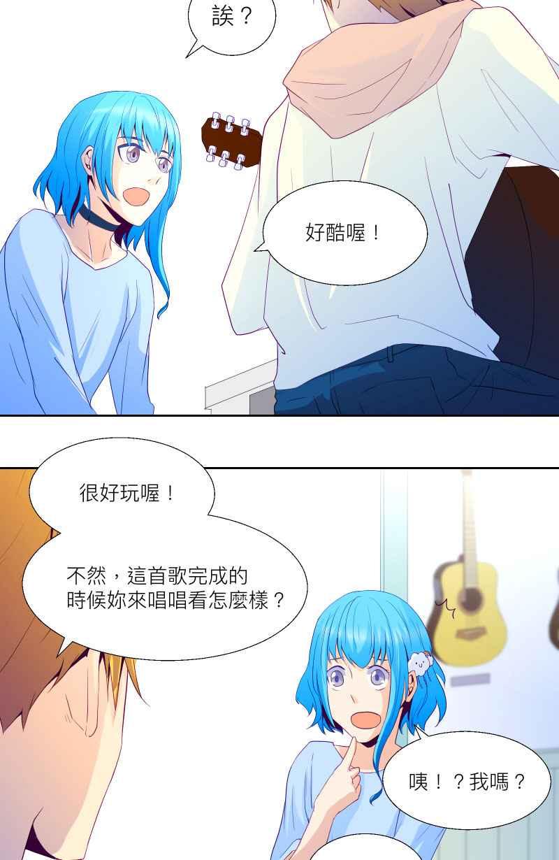 《隐之声》chapter2：那个声音 第42页
